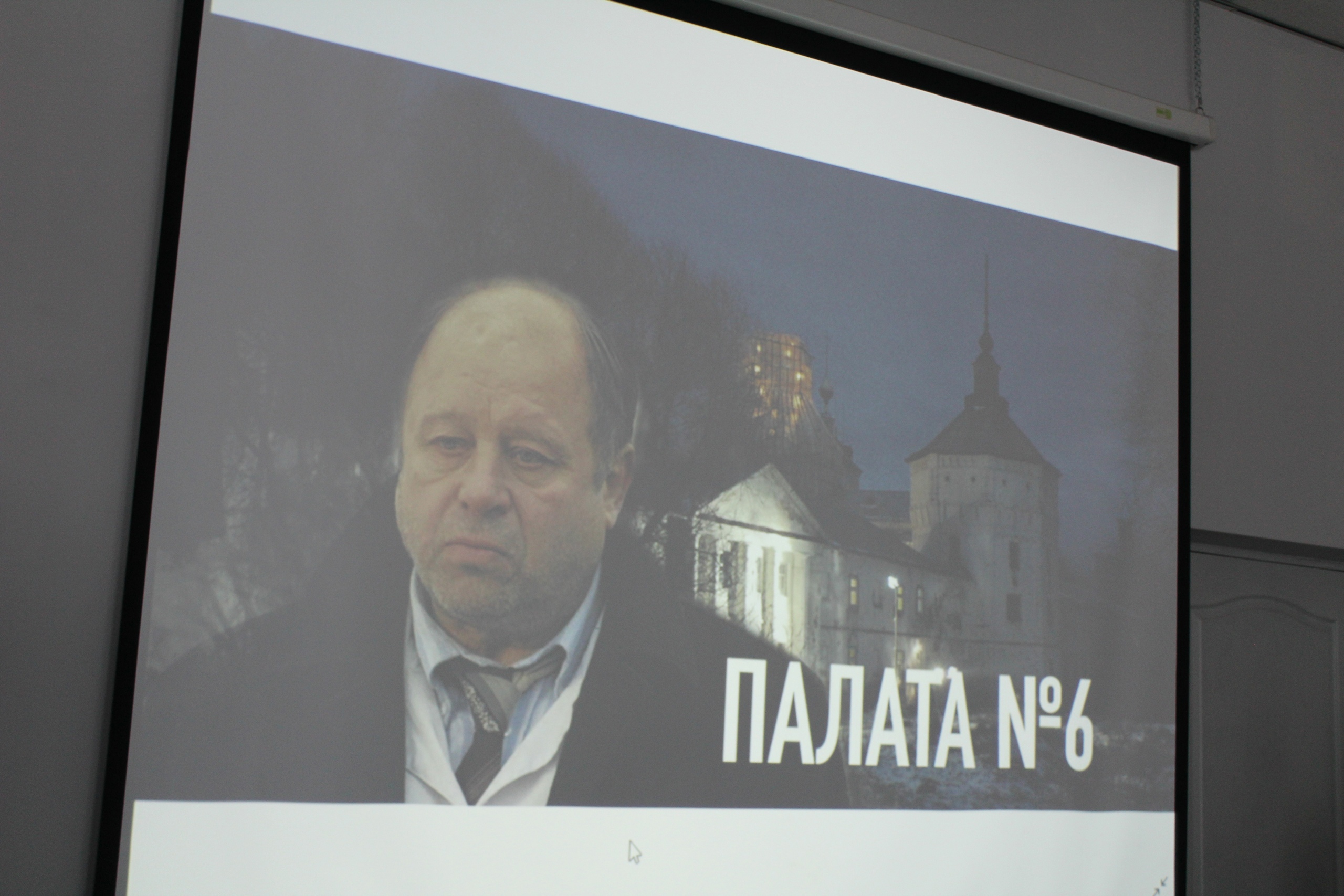 К 130-летию повести "Палата № 6" в Канске показали ее экранизацию